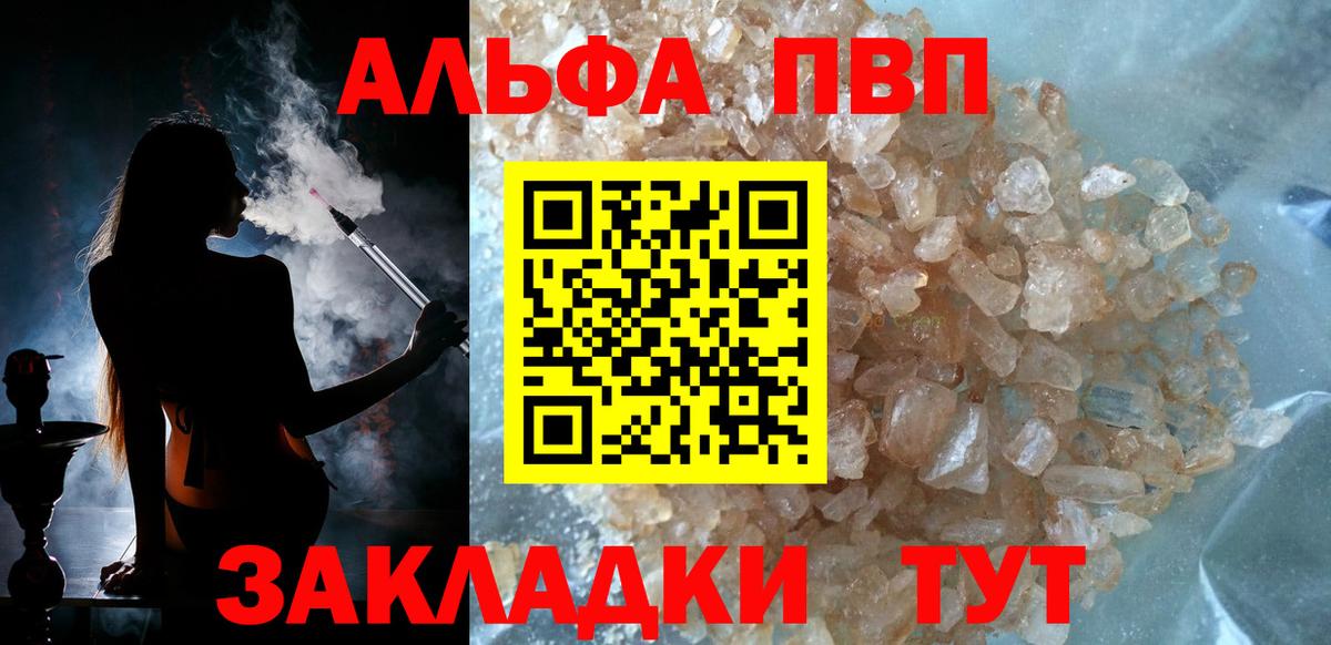 Тулун  Альфа ПВП кристаллы  Alpha-PVP СК  Вход с VPN  Альфа ПВП СК 