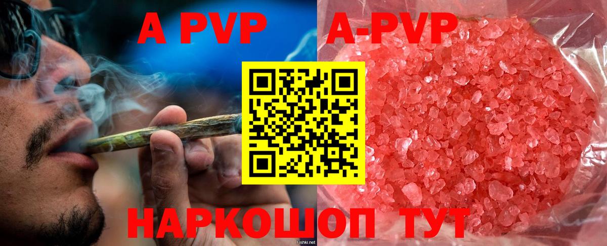 A-PVP кристаллы Тулун