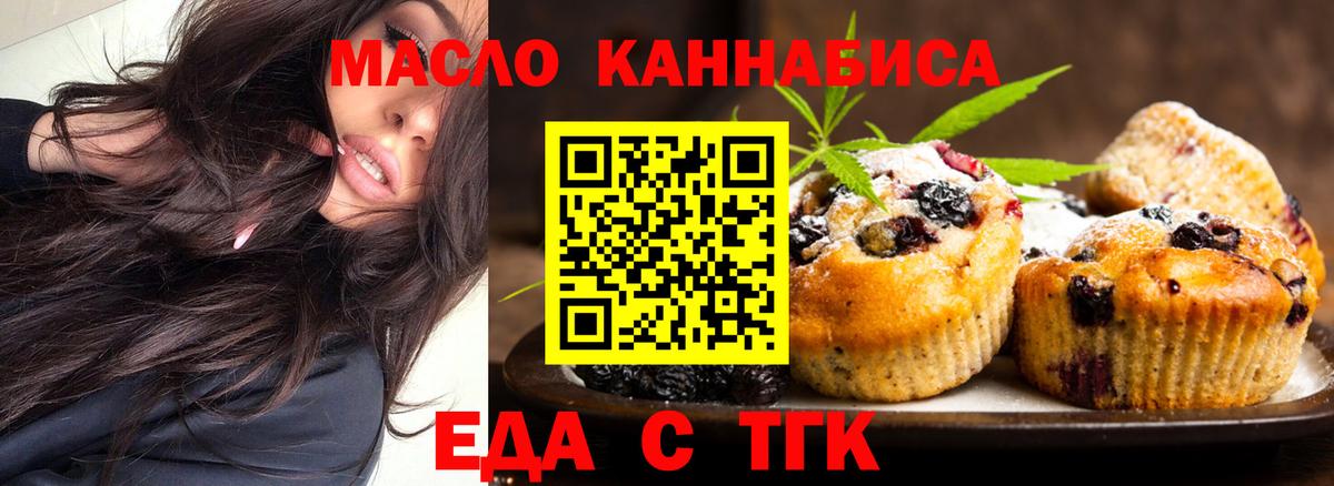 Тулун  Печенье с ТГК конопля  Вход с VPN 
