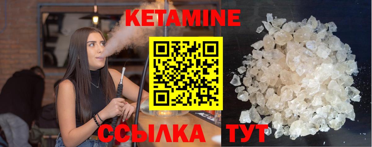 КЕТАМИН ketamine  Вход с VPN  Тулун 