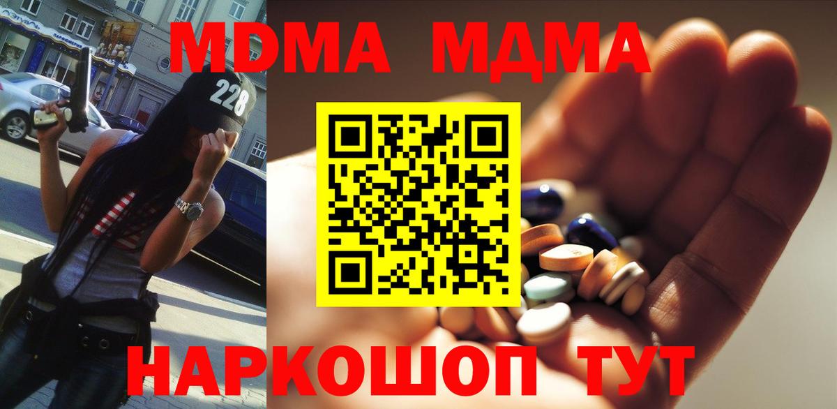 MDMA VHQ  Вход с VPN  Тулун 