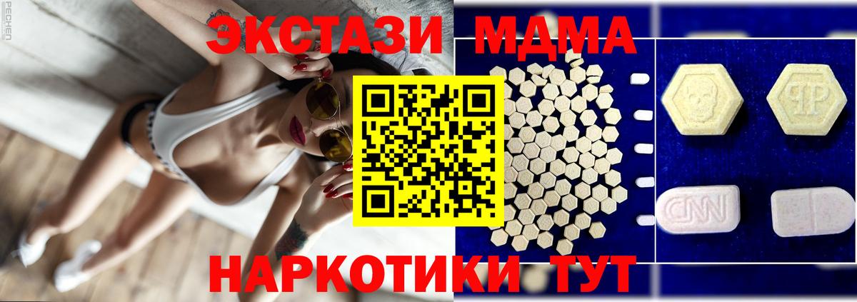 МДМА кристаллы Тулун