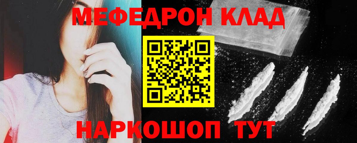 Меф  МЯУ-МЯУ  Тулун  Вход с VPN  МЕФ VHQ  МЕФ кристаллы 