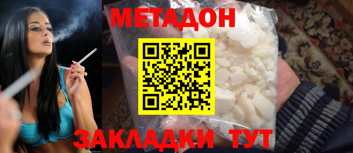 Метадон VHQ  Вход с VPN  Тулун  сайты даркнета состав  МЕТАДОН мёд 