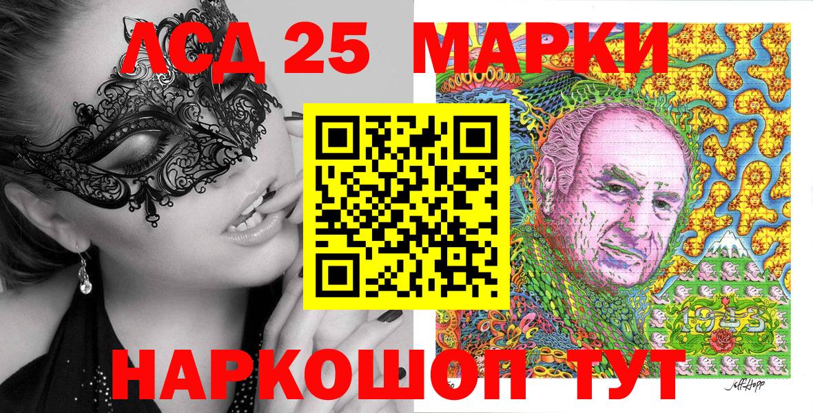 Марки NBOMe 1,5мг Тулун