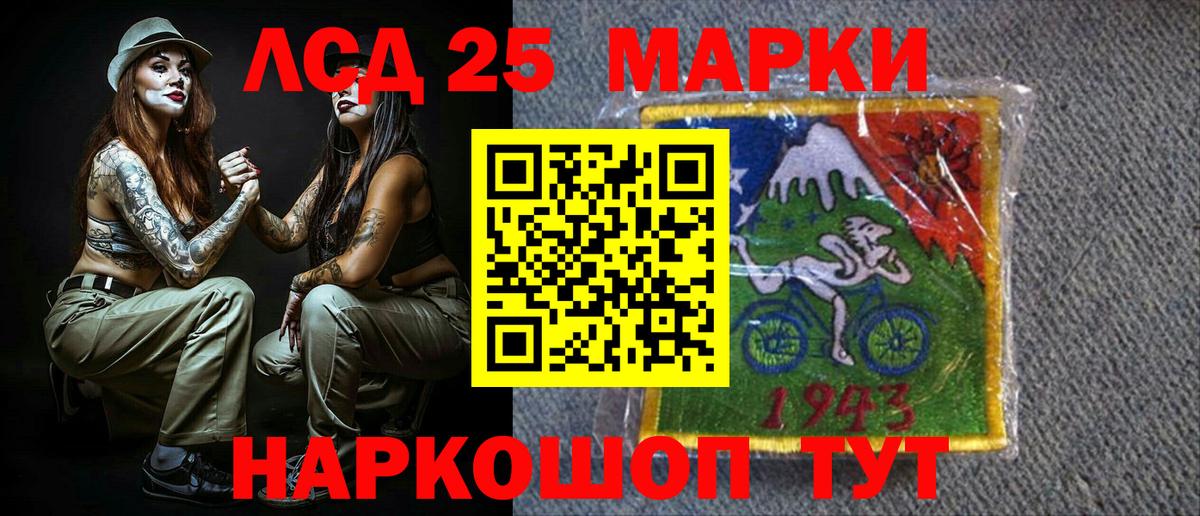 Марки NBOMe 1,5мг  Марки 25I-NBOMe  Вход с VPN  Тулун  Марки NBOMe 1,5мг 