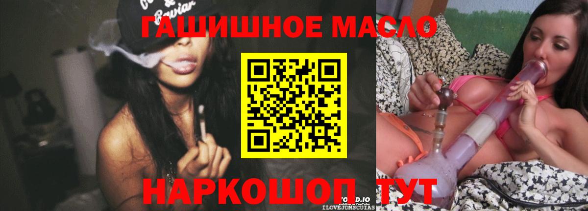Дистиллят ТГК Wax  Вход с VPN  магазин  наркотиков  Тулун 