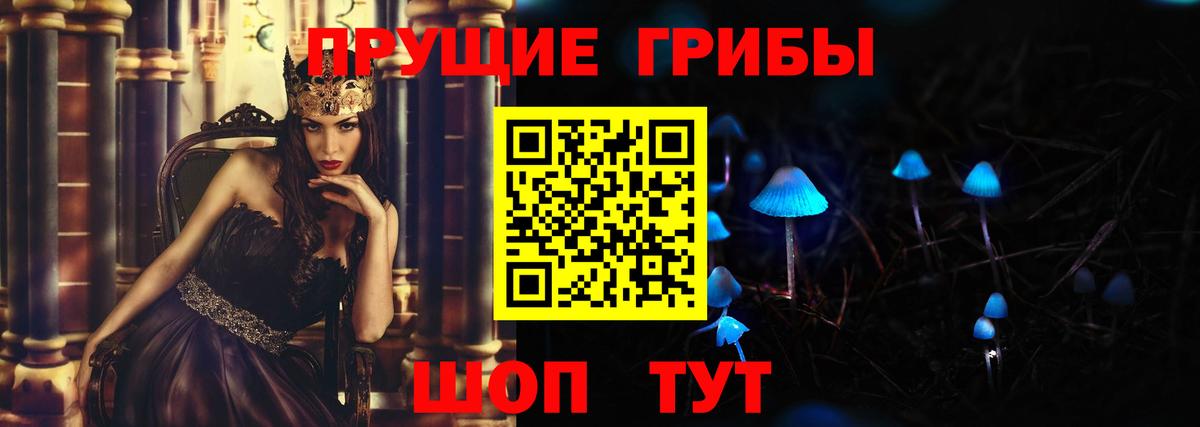 Галлюциногенные грибы прущие грибы Тулун